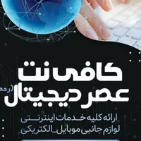 خدمات کافینت/ متخصص ثبتنام وام/ازدواج/فرزند/ودیعه
