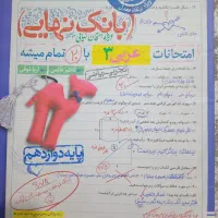 بانک نهایی عربی خیلی سبز دوازدهم