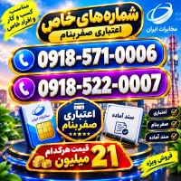 0918-522-0007