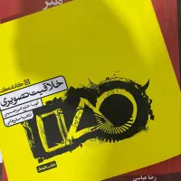 کتب برای رتبه برتر شدن