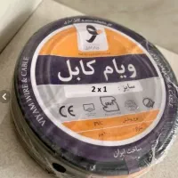 کابل برق|مصالح و تجهیزات ساختمان|رشت, نظری|دیوار