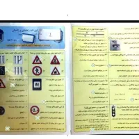 سوالات اصلی آزمون راهنما رانندگی