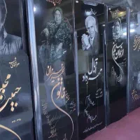 سنگ قبر سنگ مزار|عمده‌فروشی|قم, کوه سفید|دیوار