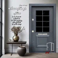 درب ضدسرقت فلز شیشه خور|مصالح و تجهیزات ساختمان|آران و بیدگل, |دیوار