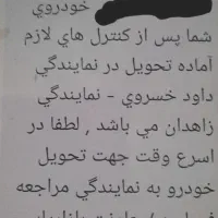 کوئیک صفر کیلومتر تحویل داخل نمایندگی|خودرو سواری و وانت|زاهدان, |دیوار
