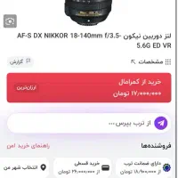 دوربین عکاسی نیکون D5600|دوربین عکاسی و فیلمبرداری|اهواز, سپیدار|دیوار