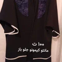 پوشاک|لباس|نیشابور, شهرک ولیعصر|دیوار