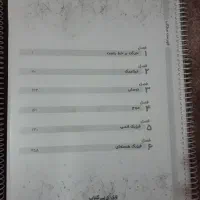 جزوه پایه و دوازدهم فیزیک یحیوی|کتاب و مجله آموزشی|شیراز, نصر|دیوار