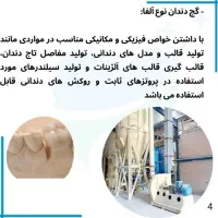 گچ آلفا دندانپزشکی و مجسمه سازی|پزشکی|تهران, گاندی|دیوار