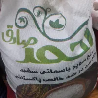 شکر بیستون عمده