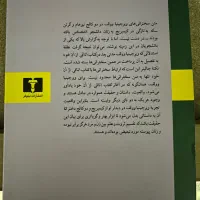 کتاب ادبی|کتاب و مجله ادبی|گرگان, |دیوار