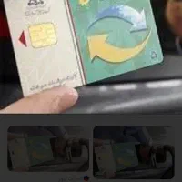 کارت‌سوخت‌گمشده