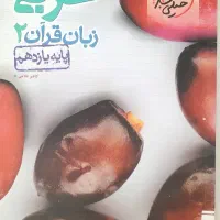 کتاب کنکوری|کتاب و مجله آموزشی|ارومیه, |دیوار