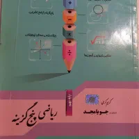 فروش کتاب|کتاب و مجله آموزشی|شیراز, سینما سعدی|دیوار