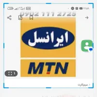 فروش خط روند ایرانسل09361100534