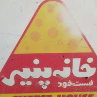 پیک موتوری با حقوق بالا