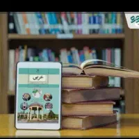 مدرس عربی