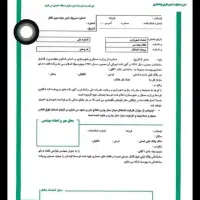 برگه سبز معماری طراحی پایه ۳