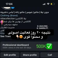 مدیریت تخصصی پیج اینستاگرام|خدمات رایانه‌ای و موبایل|مشهد, شهرک لشکر (شهرک غرب)|دیوار