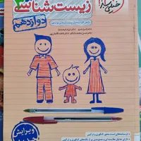 کتاب کنکور زیست خیلی سبز