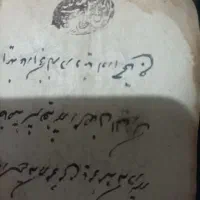 نسخ خطی قدیمی