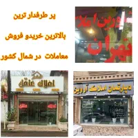 زمین-مسکونی250mسنداروپروانه-ساخت-سراوان-سنگرقاضیان