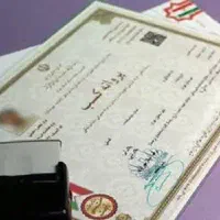 مشاوره جامع صدور و تمدید جواز کسب صنفی و خانگی