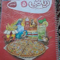 کتاب گاج ریاضی  پنجم
