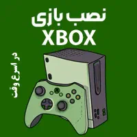 نصب بازی ps4 ، ps5 ، ایکس باکس و تعمیرات|کنسول، بازی ویدئویی و آنلاین|قم, بنیاد|دیوار