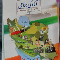 کتاب درسی