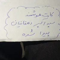 کارت هوشمند