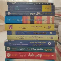 کتاب مهندسی شیمی