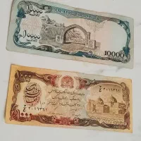 اسکناس کلکسیونی تا نخورده افغانی