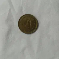 سکه و اسکناس  قدیمی‌‌‌...|کلکسیون سکه، تمبر، اسکناس|فولادشهر, C1|دیوار