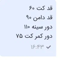 کت و دامن|لباس|باقرشهر, |دیوار