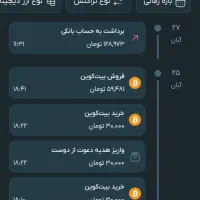این برنامه صراف پول