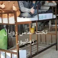 تشک رویال شادی تخت 2طبق|تخت و سرویس خواب|قم, نیروگاه|دیوار