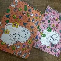 دفتر زیبانویسی مخصوص کتاب فارسی اول ودوم ابتدایی