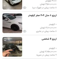 حواله آریزو ۸|خودرو سواری و وانت|اردبیل, |دیوار