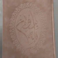 آلبوم بله برون و قباله