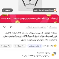 هدفون بلوتوثی گردنی سامسونگ|لوازم جانبی موبایل و تبلت|زنجان, |دیوار