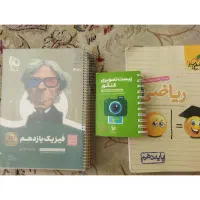 کتاب تست ریاضی و فیزیک دهم و یازدهم