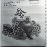 کتاب جامع آی کیو نهم و کمک درسی نهم|کتاب و مجله آموزشی|شیراز, لاله|دیوار