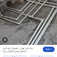 همکاری با شرکت های تاسیساتی