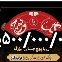 بزرگترین تورنمنت گل یا پوچ هرمزگان