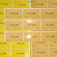 طراحی تا چاپ تراکت، لیبل، کارت ویزیت، پرینت جزوه|خدمات رایانهای و موبایل|قدس, شهرقدس|دیوار