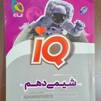 کتاب و نمونه سوال