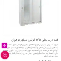 کمد لباسی آپادانا|جاکفشی، کمد، دراور|شیراز, قصرالدشت|دیوار