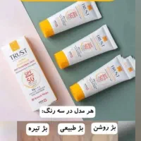 ضدآفتاب تراست محصولات تراست