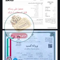 بلیت کنسرت آرون افشار - خرید امن با تیکت وی ای پی|بلیت کنسرت|شیراز, تاچارا|دیوار